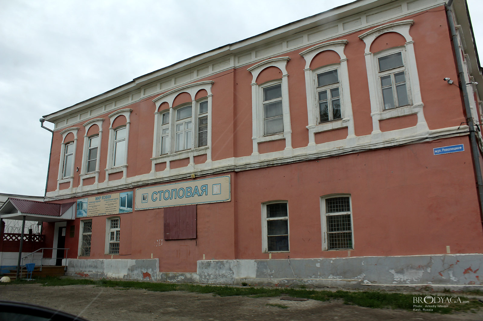 Kasli (Касли)